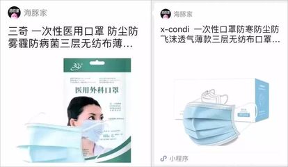 追蹤報道|誘購口罩牟利?!中消協對海豚家砍單行為展開調查