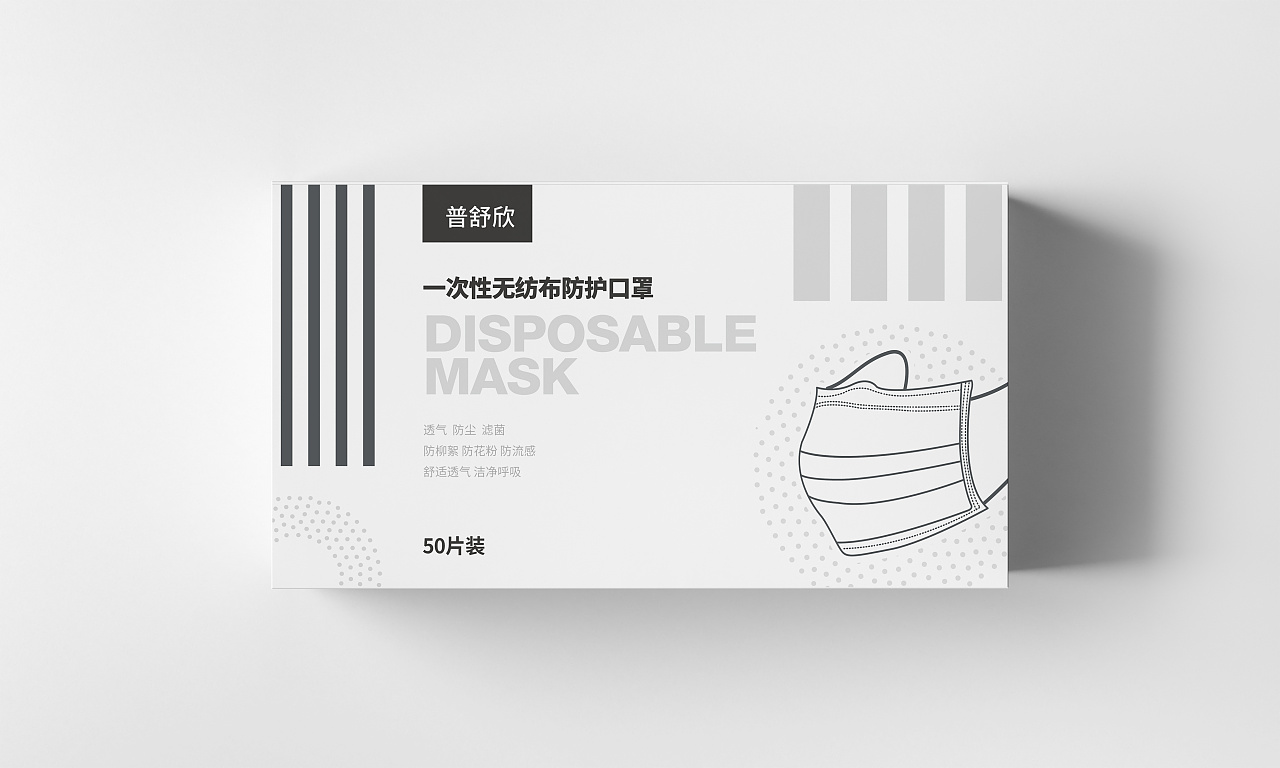 口罩包裝盒設(shè)計|平面|包裝|品一視覺設(shè)計_原創(chuàng)作品-站酷.