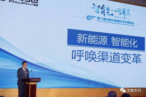 2018中國汽車行業(yè)趨勢(shì)高峰論壇 工程和技術(shù)研究的新航向